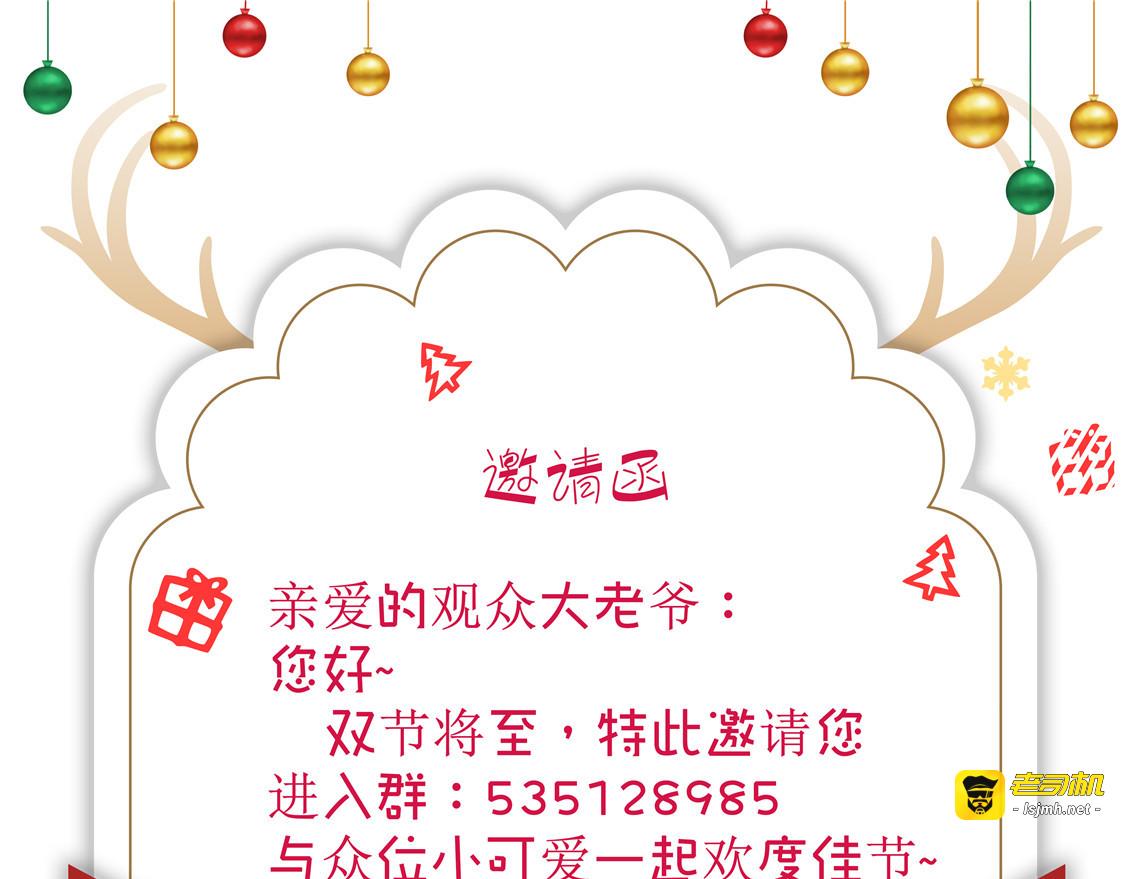 第118话 宗小公举 第 111 页