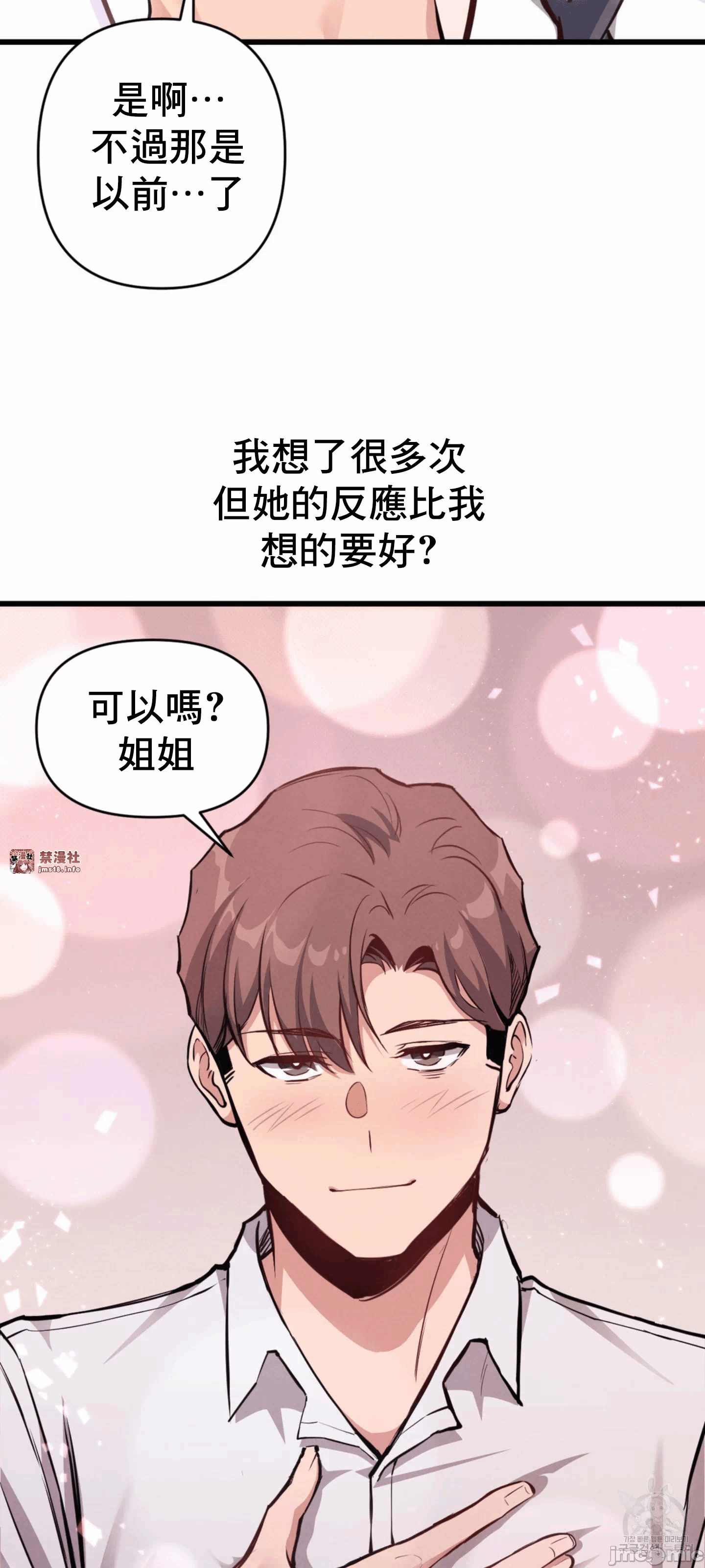 第6话 第 54 页