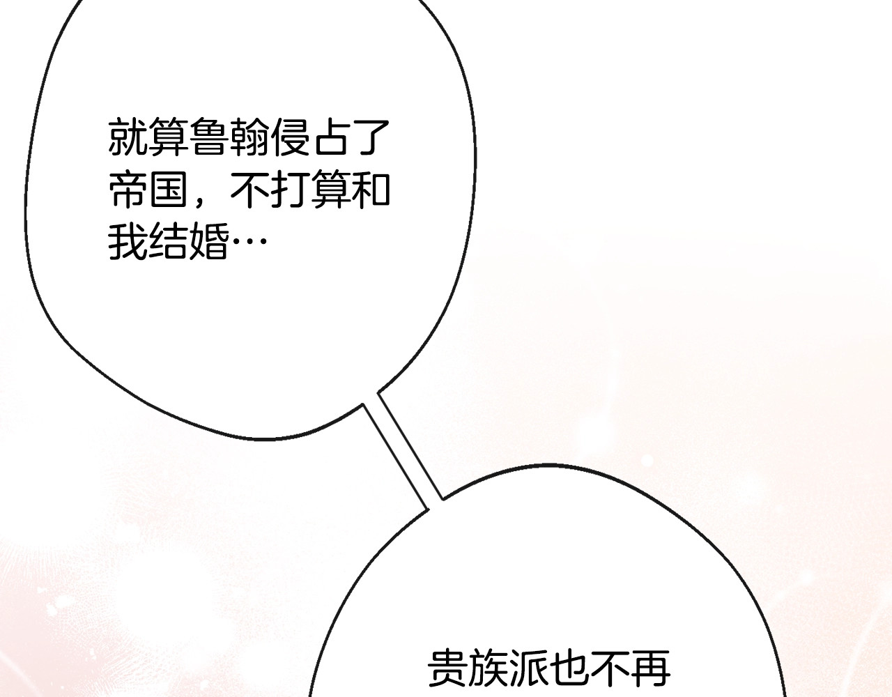第80话 讶异 第 64 页