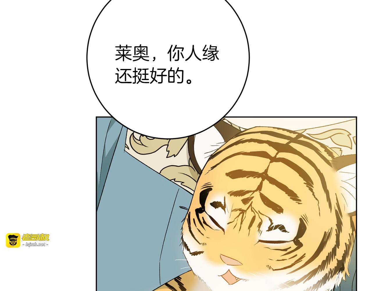 第30话 到达首都 第 133 页