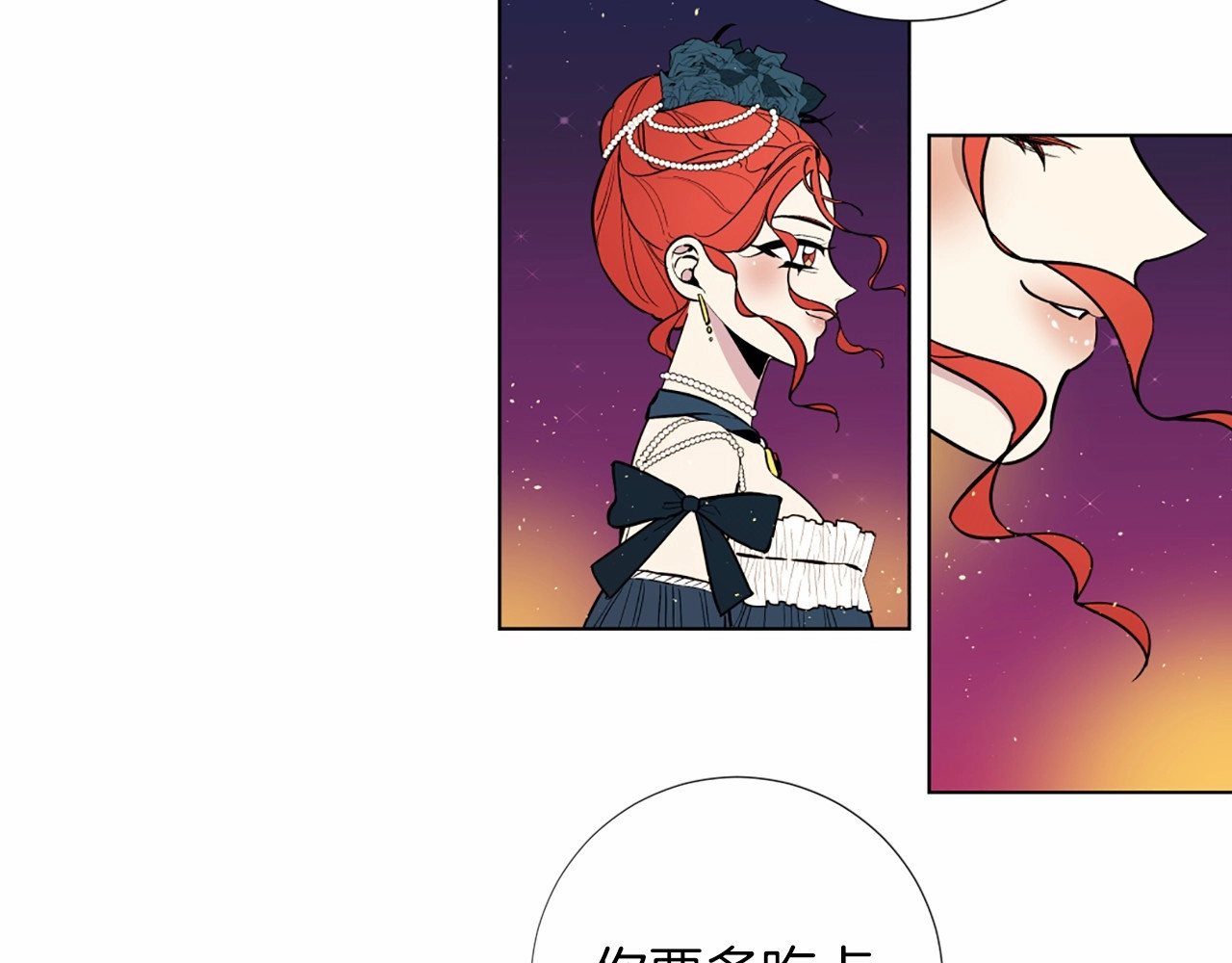 第14话 奉猪为神 第 42 页