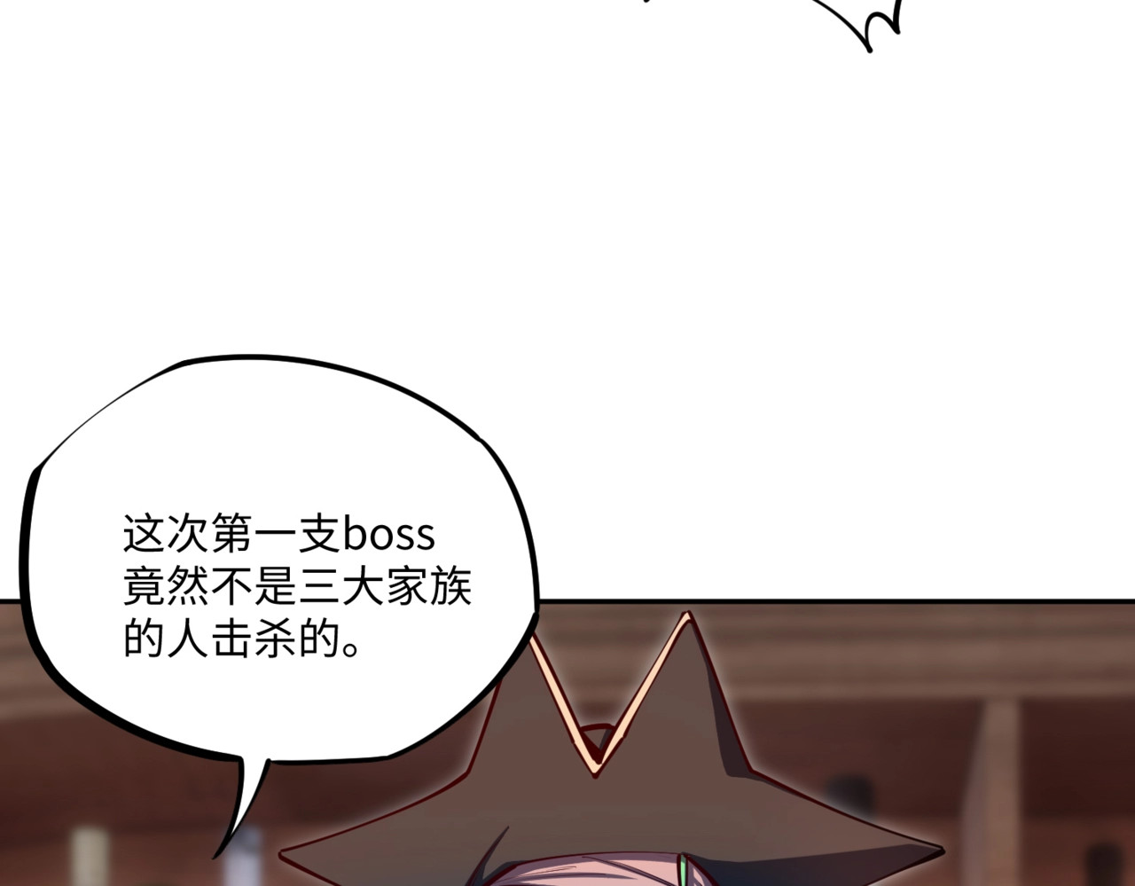 第5话 新手区BOSS首杀，我拿定了！ 第 108 页