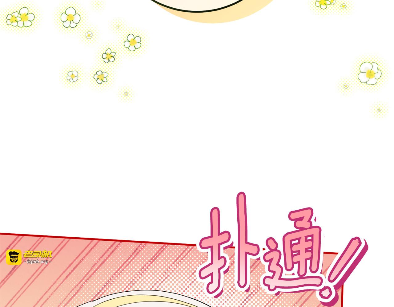 第123话 皇女心动啦 第 147 页