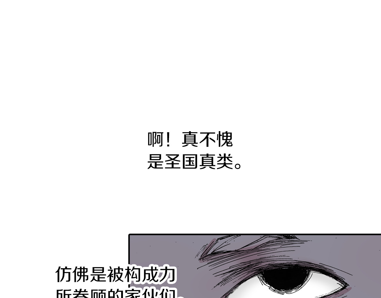 第39话 第三方登场 第 44 页