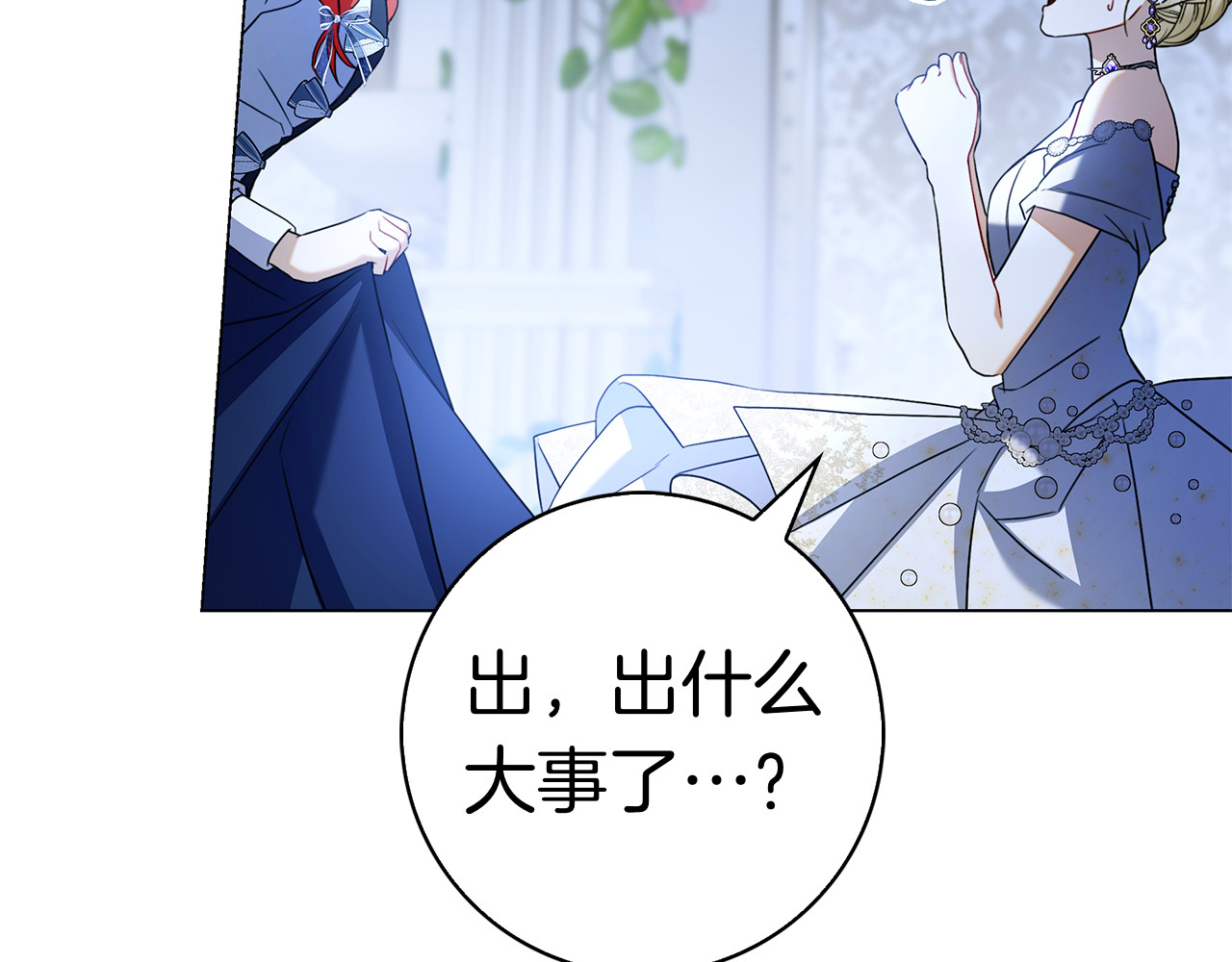 第6话 新婚之夜 第 184 页
