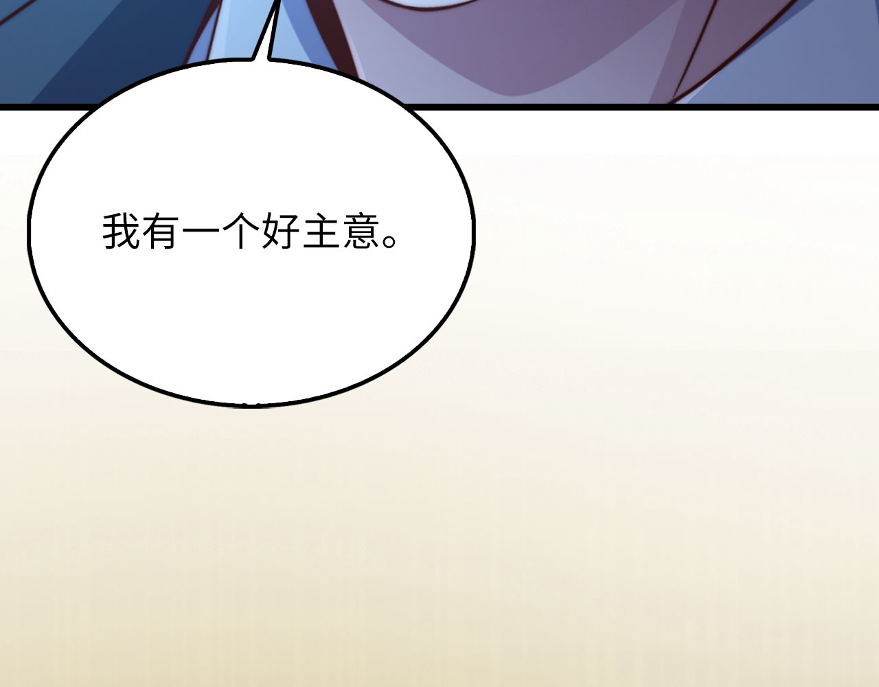 第146话 艾害互助会 第 86 页