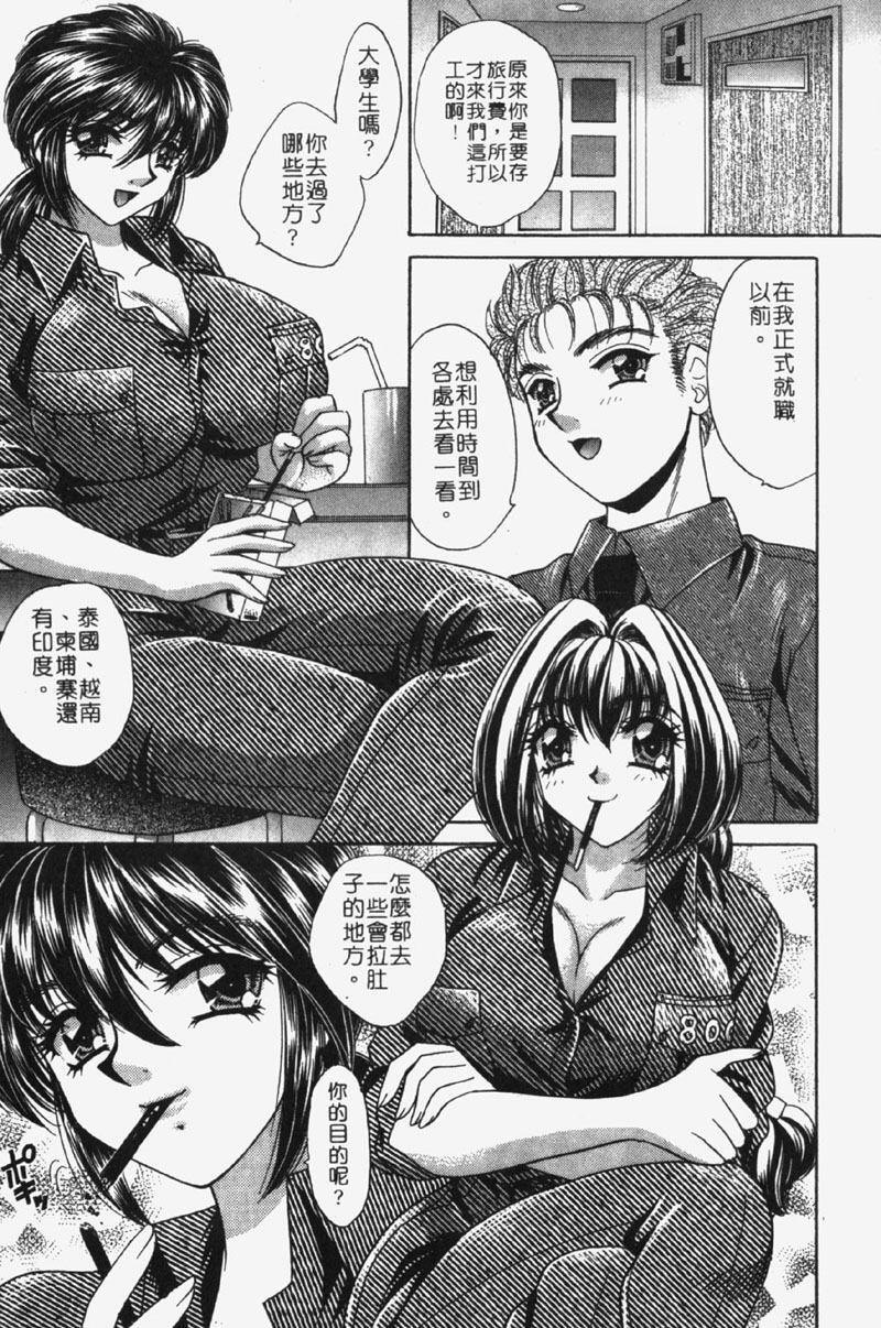 第1话 第 36 页
