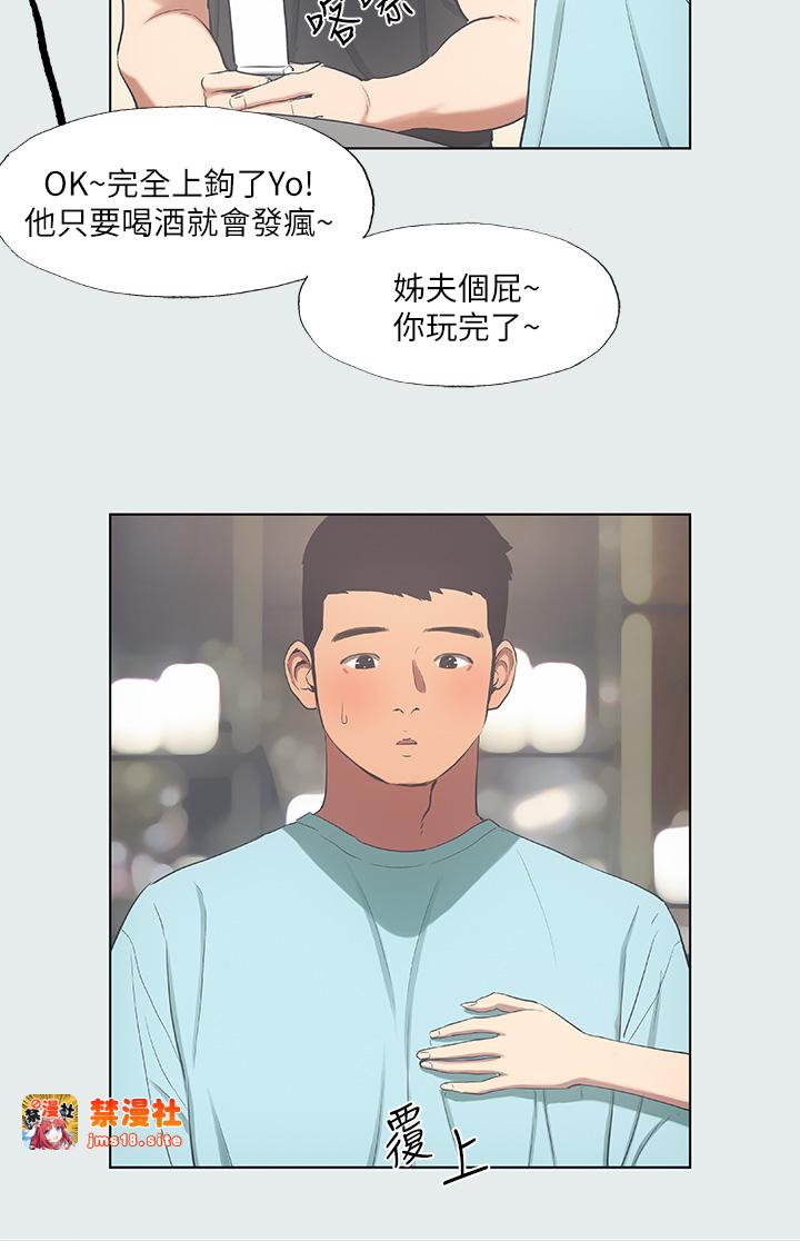 第35话 - 过人的「长处」 第 15 页
