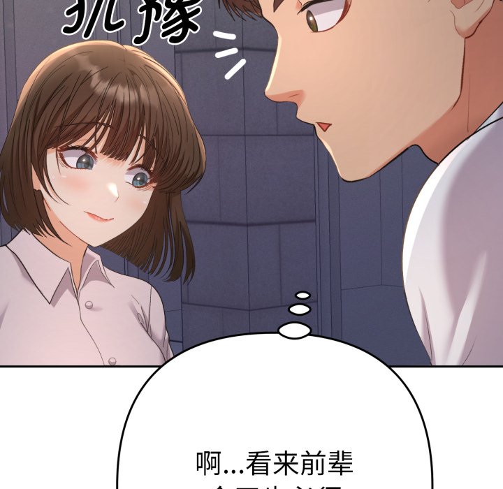 第13话 第 98 页