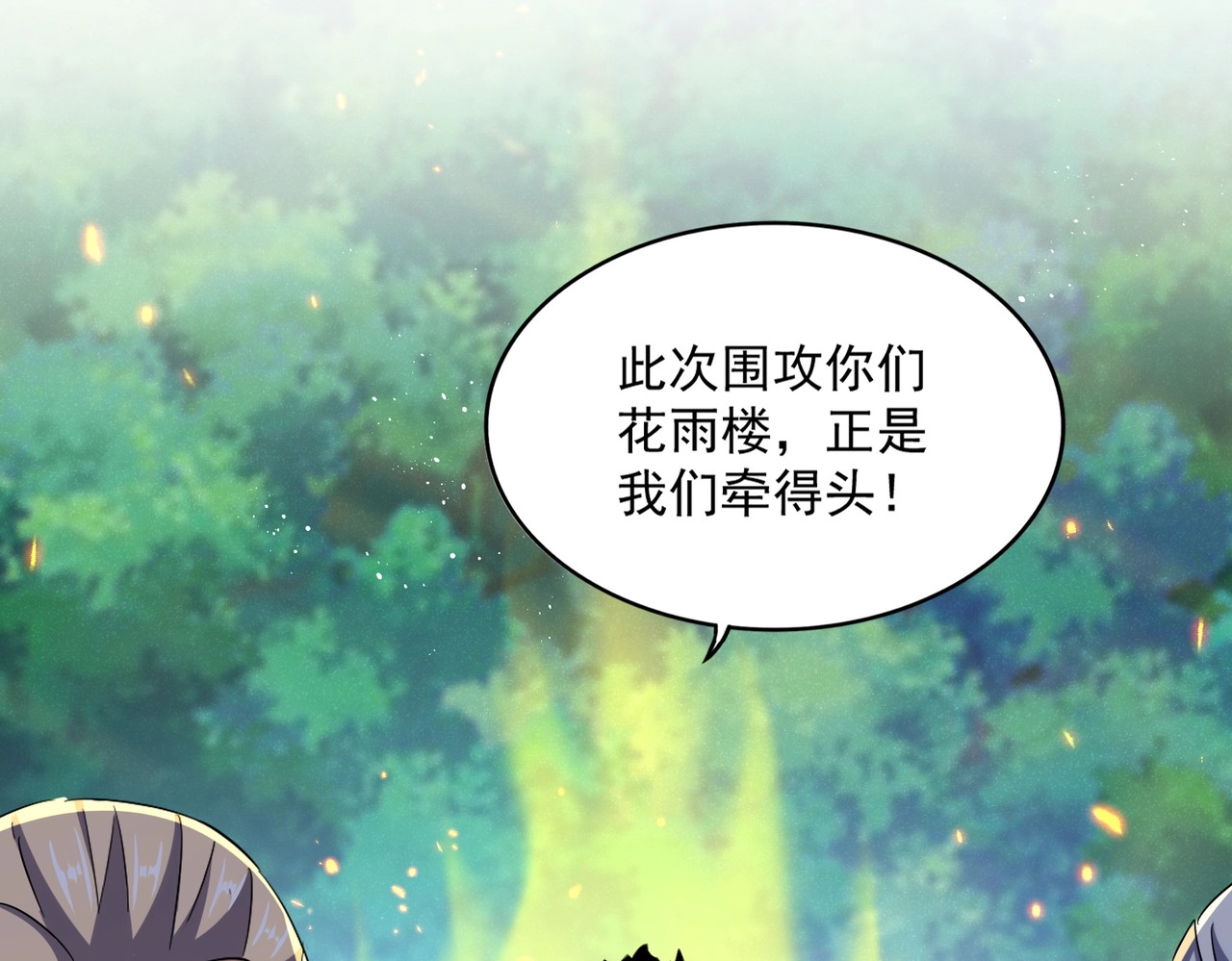 第456话 底牌互出 第 84 页