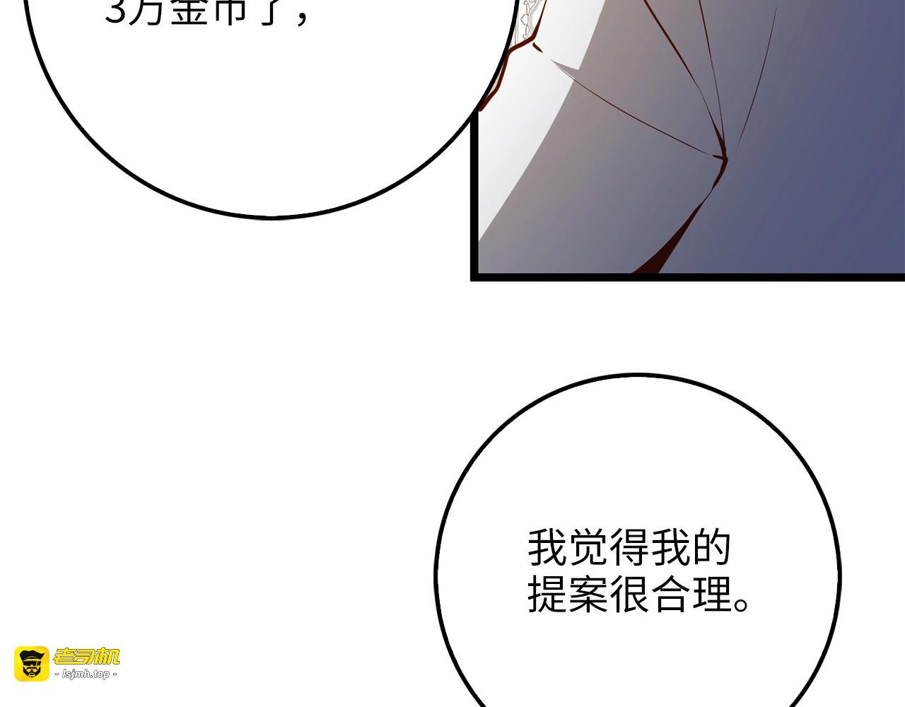第54话 玉面金龙 第 133 页