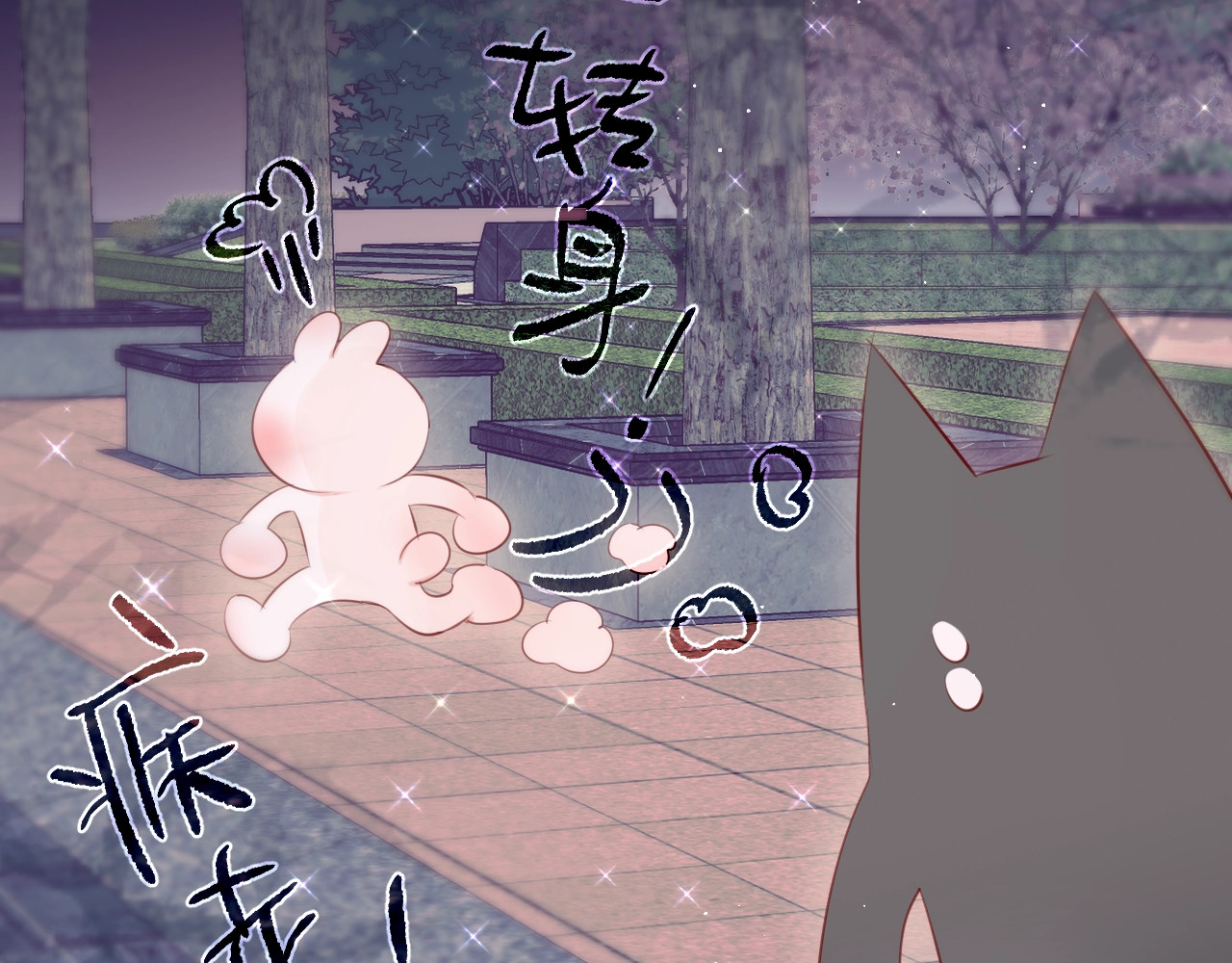 第73话 苦涩 第 138 页