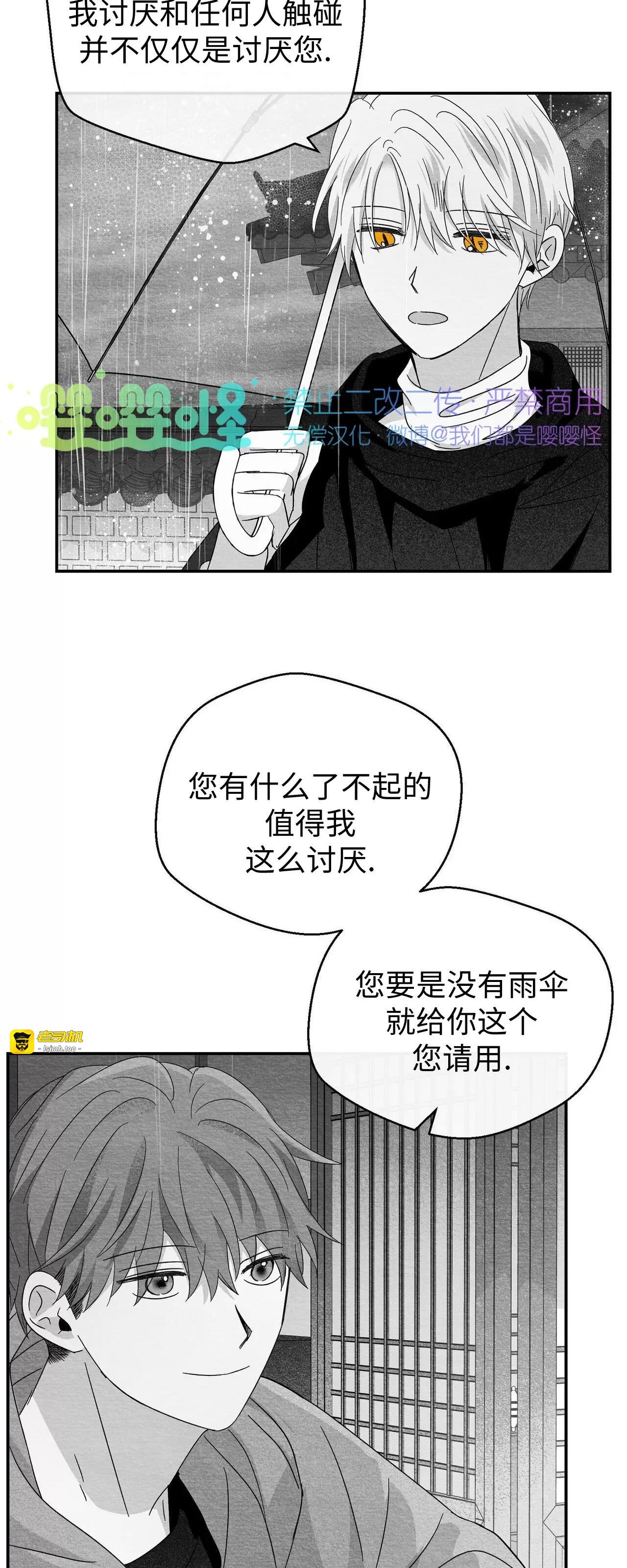 第21话 第 5 页