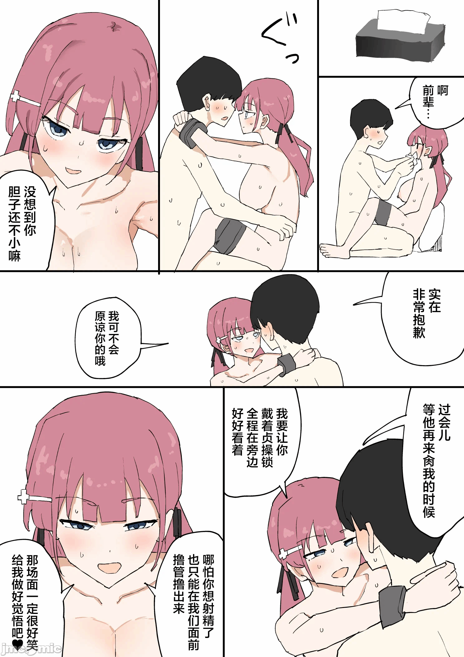 第一话 第 41 页
