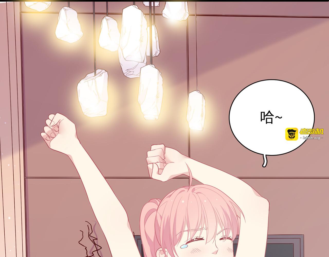 第56话 告白……？ 第 97 页
