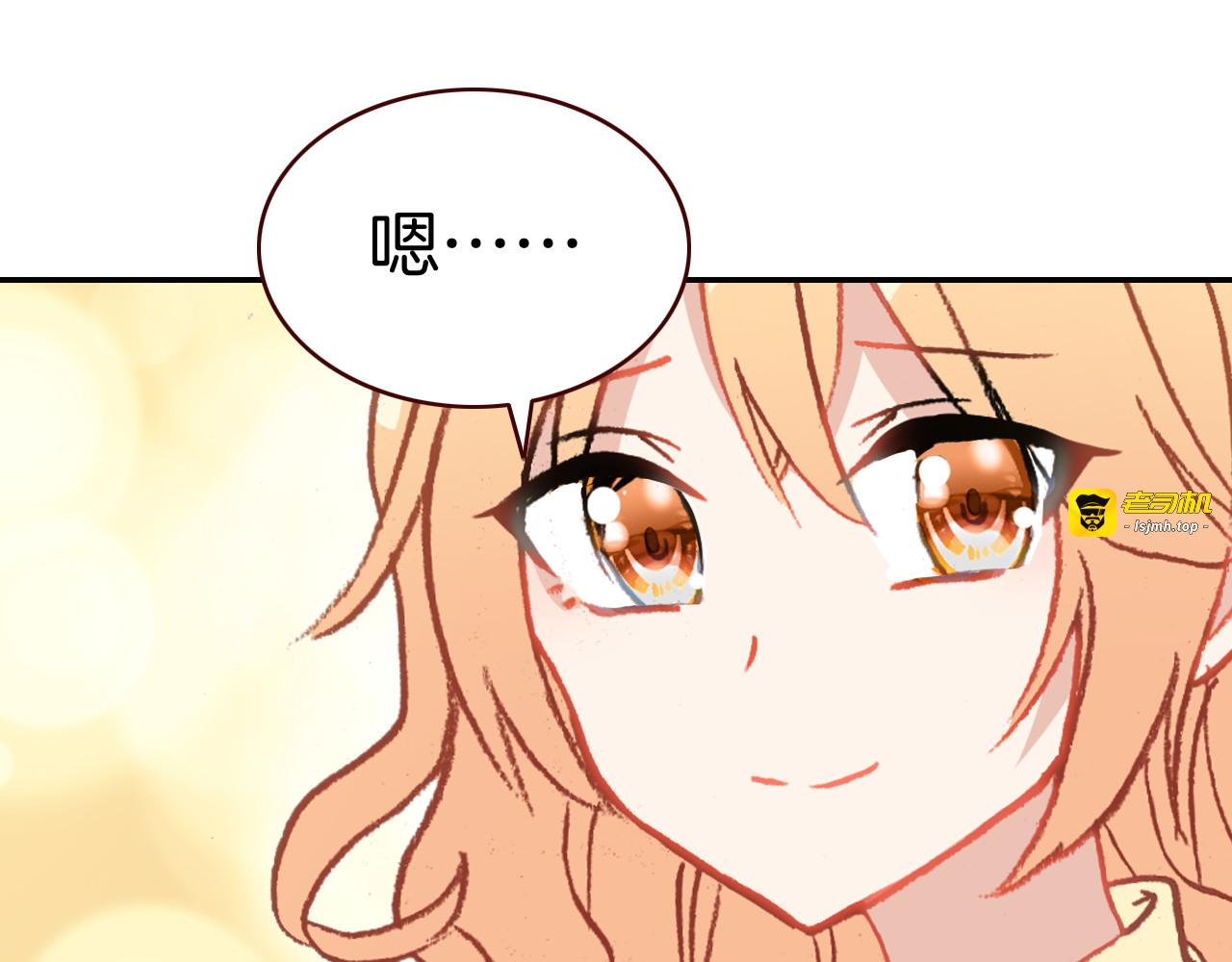 第25话 女孩子们的悄悄话 第 71 页