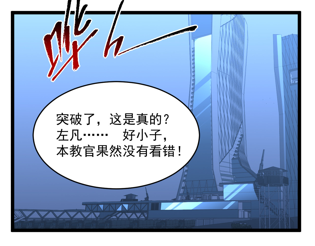 第062话 暴揍仇敌 第 46 页