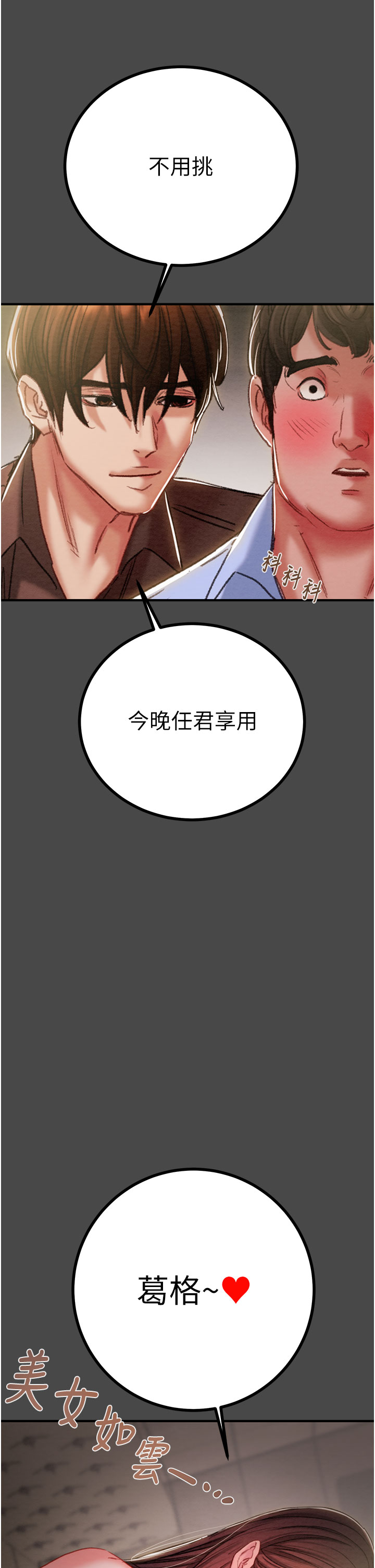 第82话 第 13 页