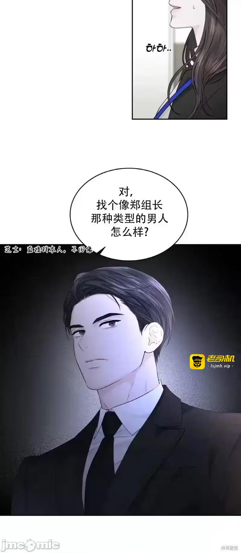 第17话 第 31 页