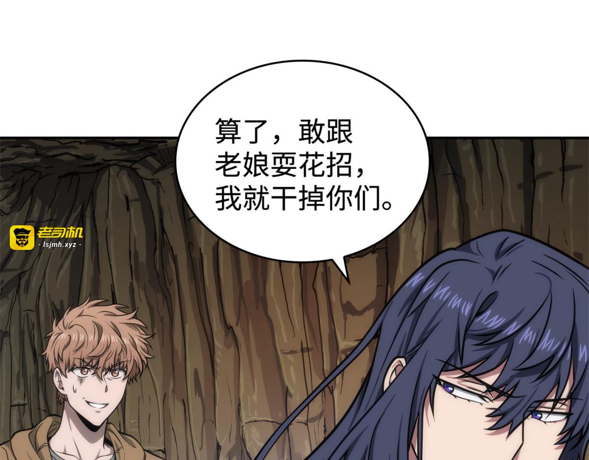 不死鸟 第 119 页