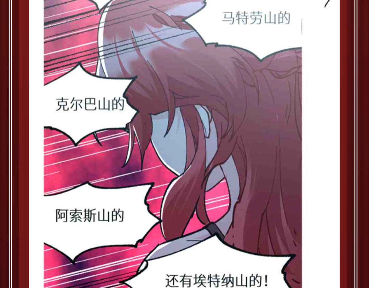 第10期 搞点事：不死凤王大仇得报，好嗑！ 第 8 页