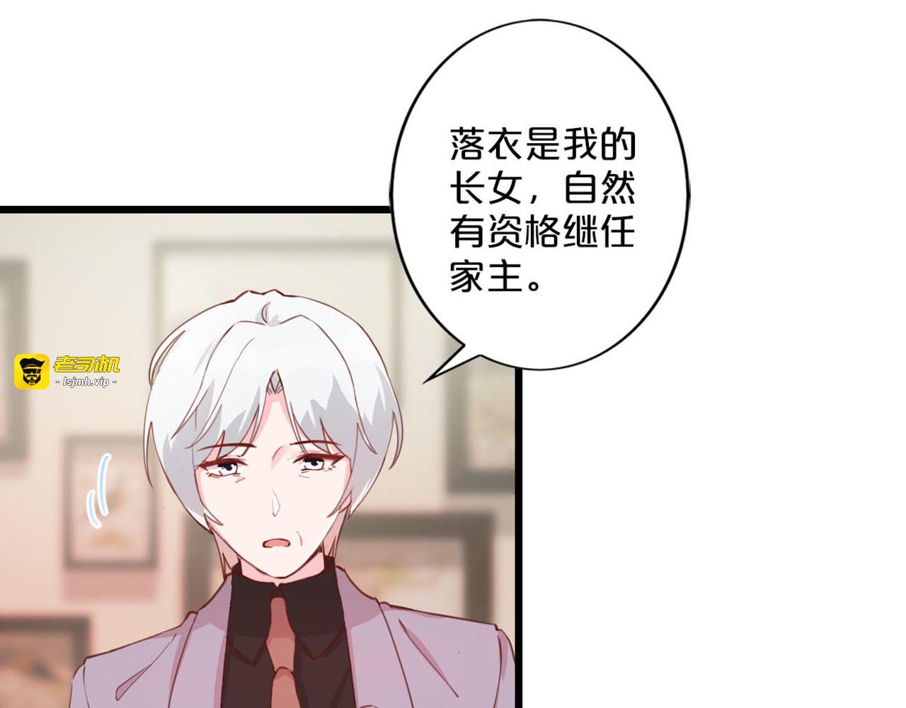 第259话 我愿意 第 65 页