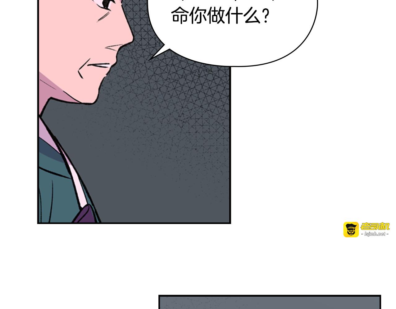 第14话 递纸条！ 第 21 页