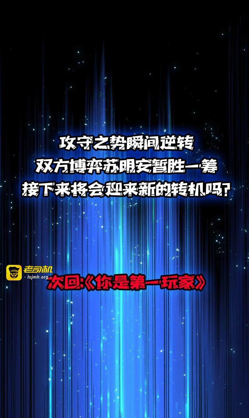 第23话 第23话 我和你的处境一样了 第 47 页