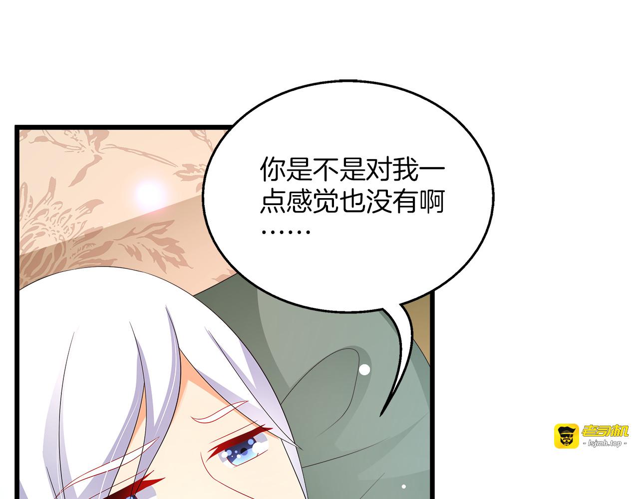 第63话 五皇子的温柔陷阱 第 67 页