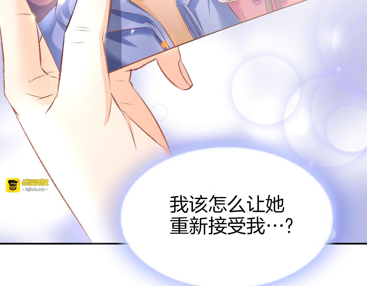 第9话 我会好好补偿你 第 83 页