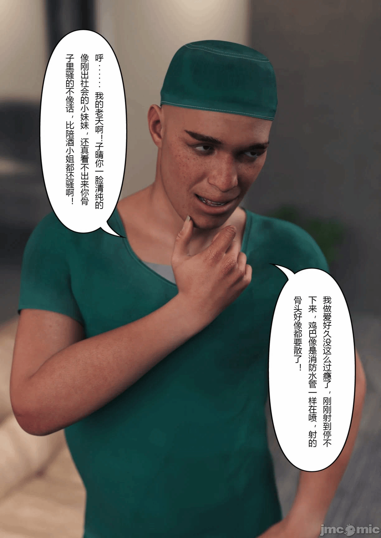 第一话 第 362 页