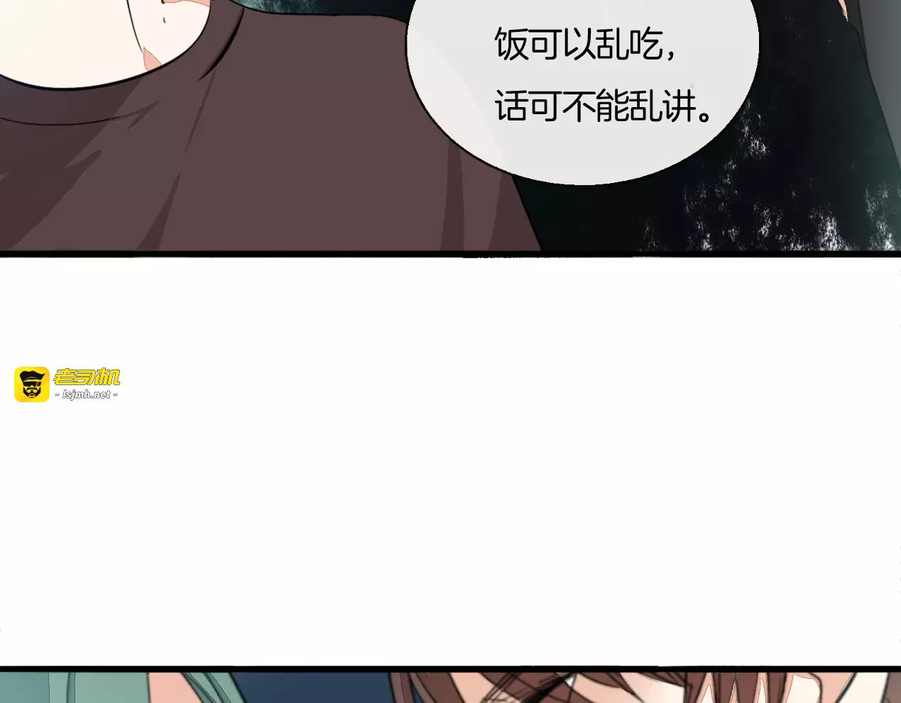 第30话 你是她的什么人 第 5 页