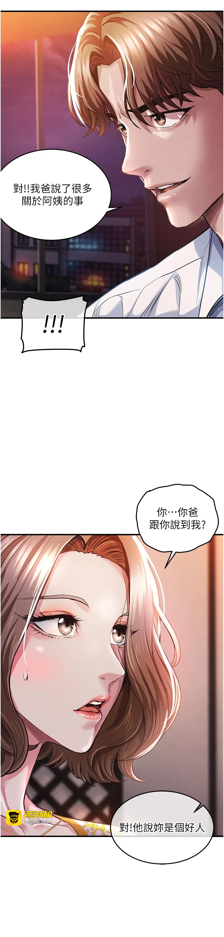 第11话 - 训练狗狗大小便 第 17 页