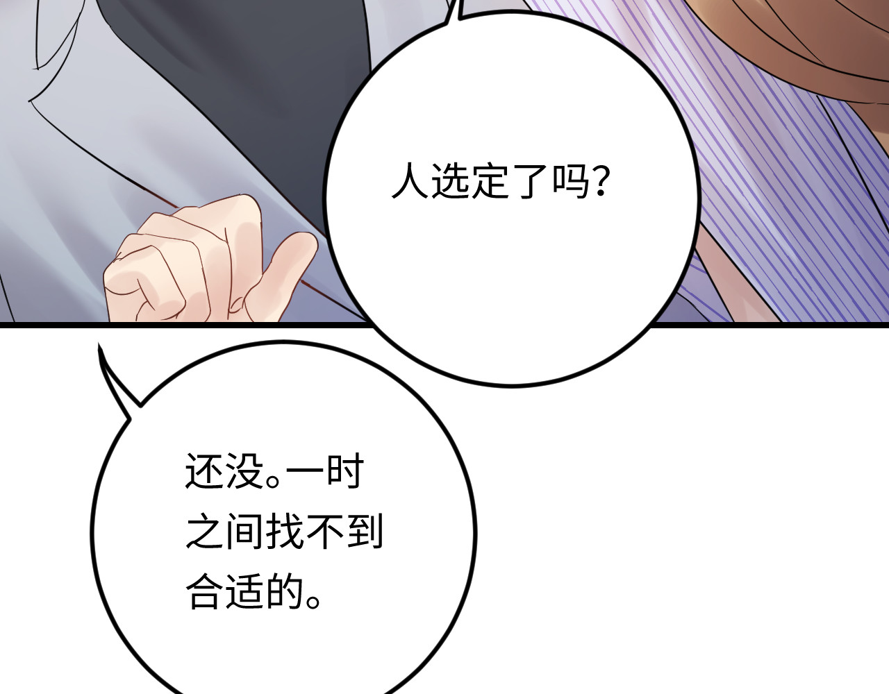 第106话 最好的惩罚！ 第 94 页