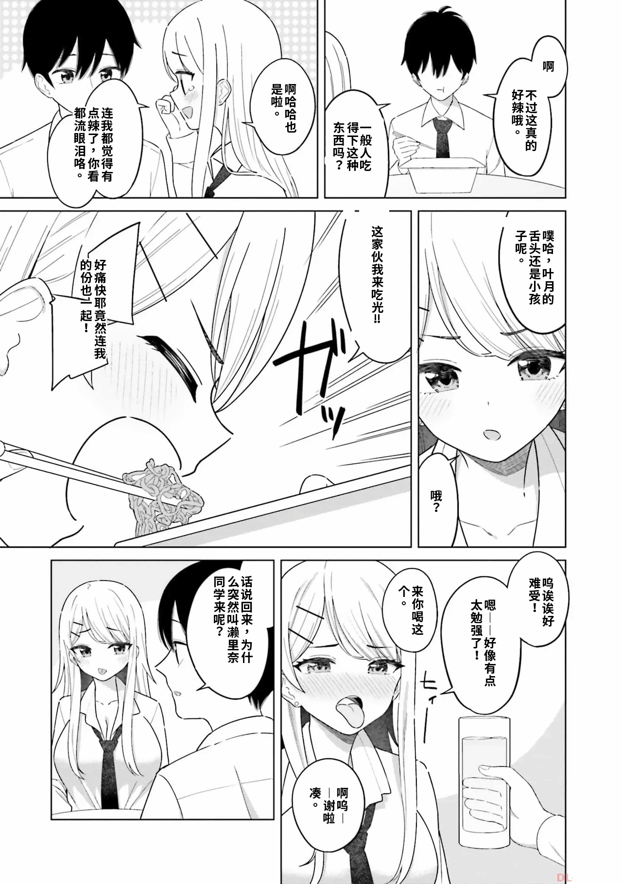 第1话 第 58 页