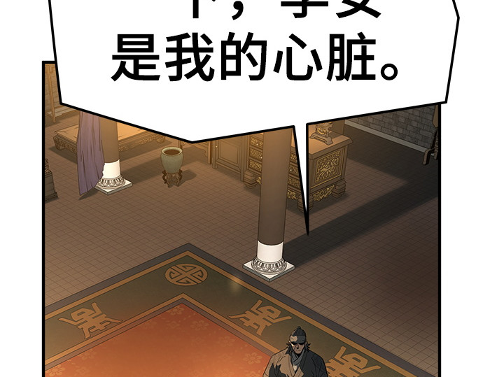 第79话 第 130 页