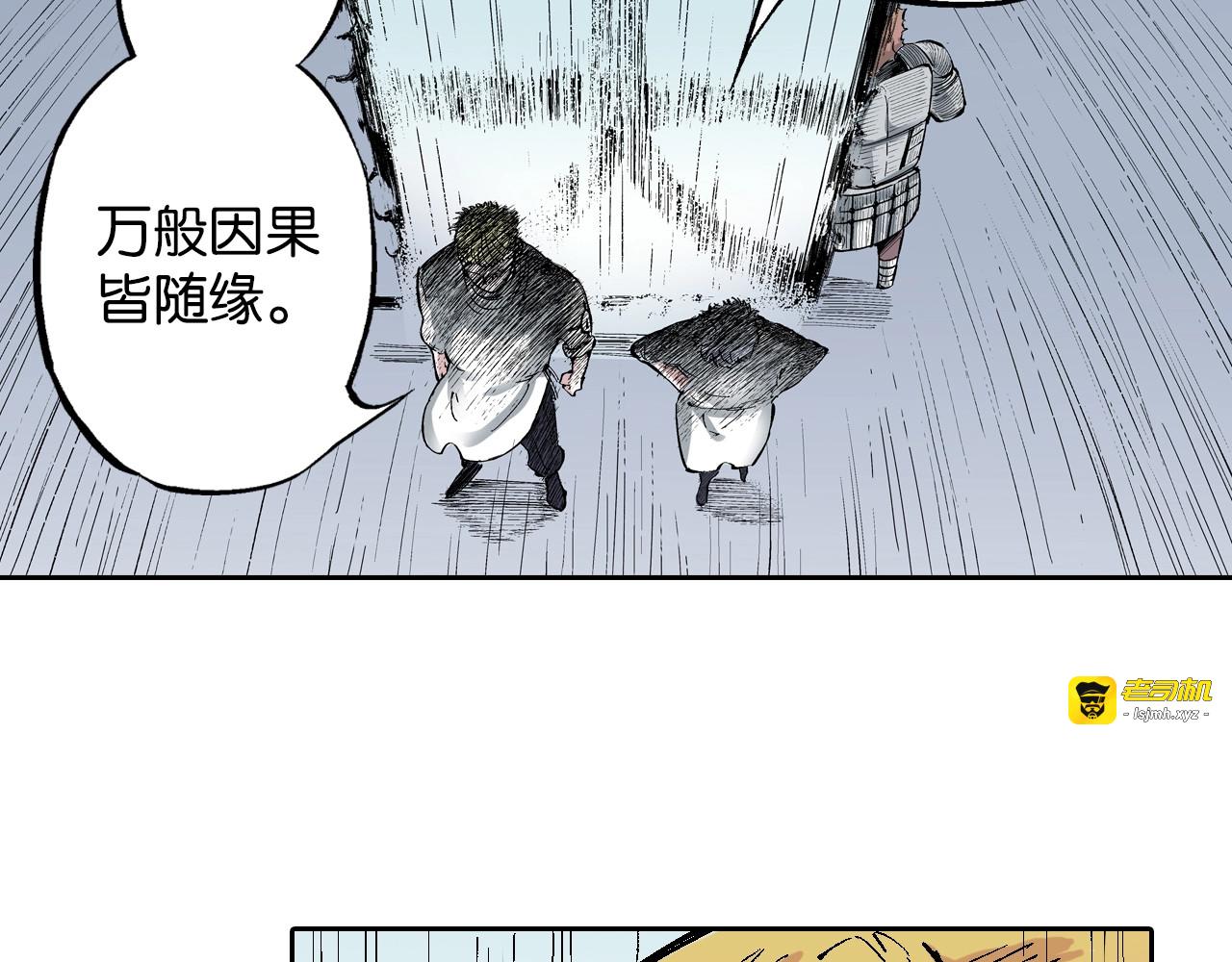 第80话 不重要的与重要的 第 41 页