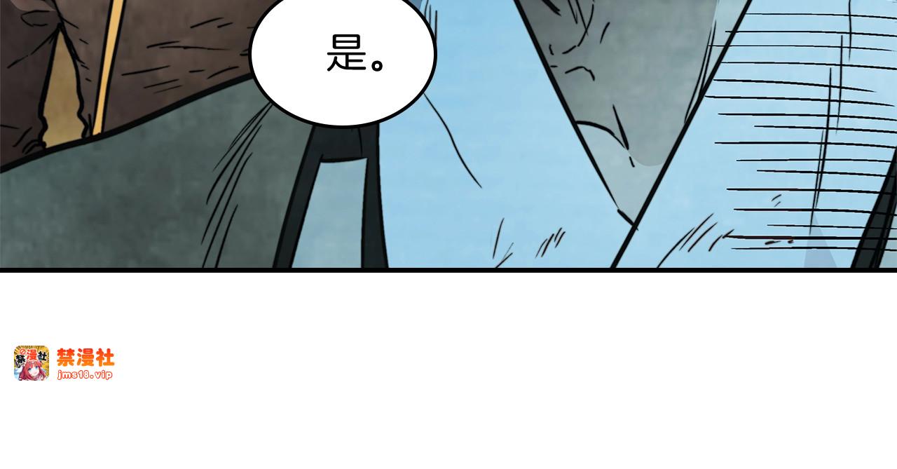 第52话 找人 第 71 页