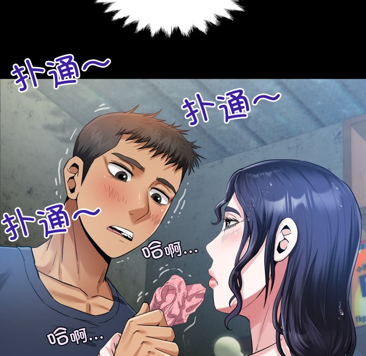 第6话 第 88 页