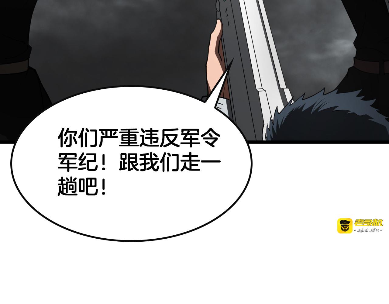 第64话 逆鳞 第 59 页
