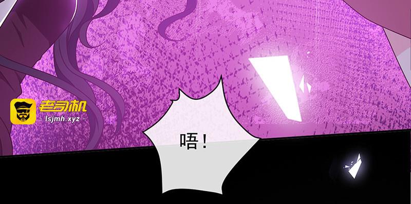 第141话 取消婚礼吗？ 第 43 页