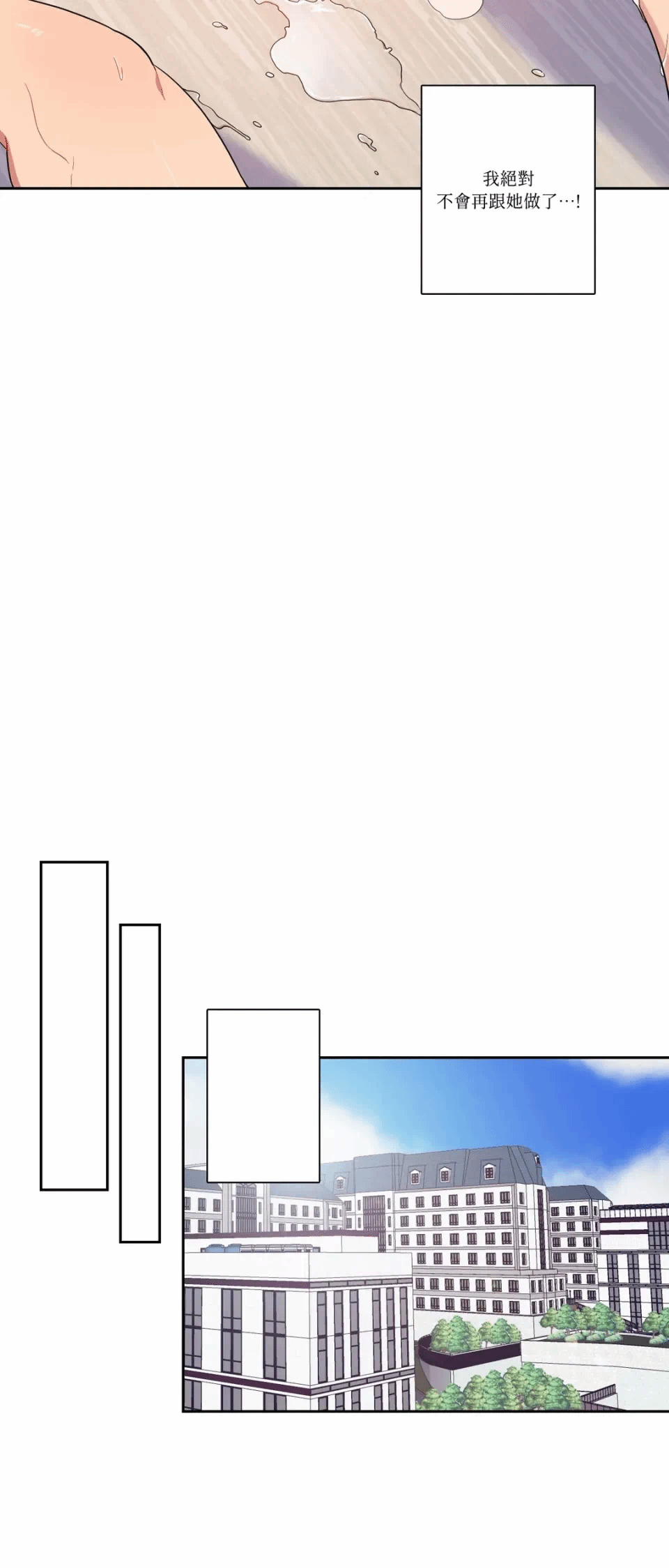 第5话 第 21 页
