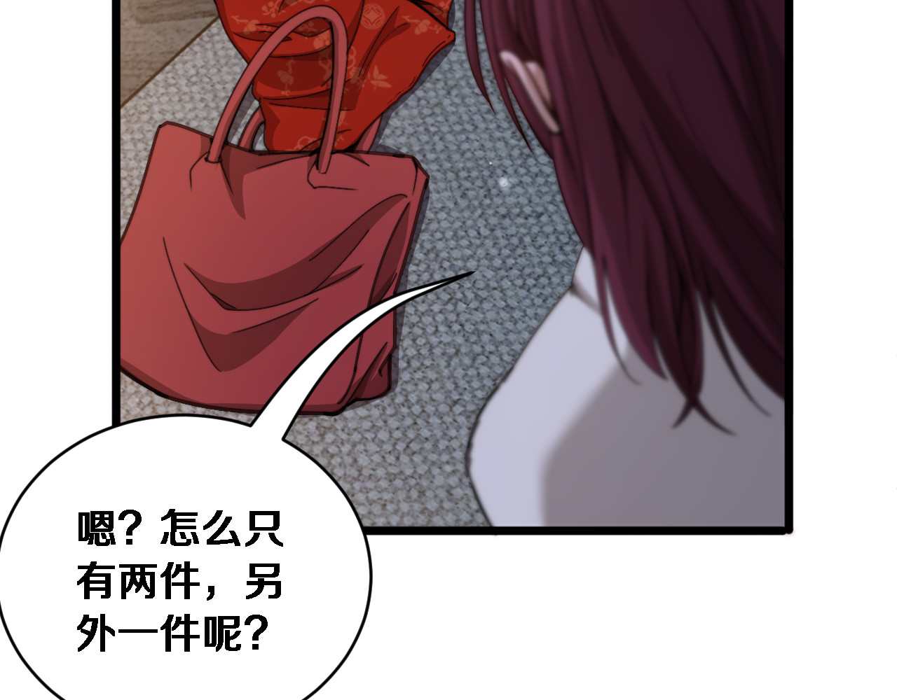 第70话 大计划 第 14 页