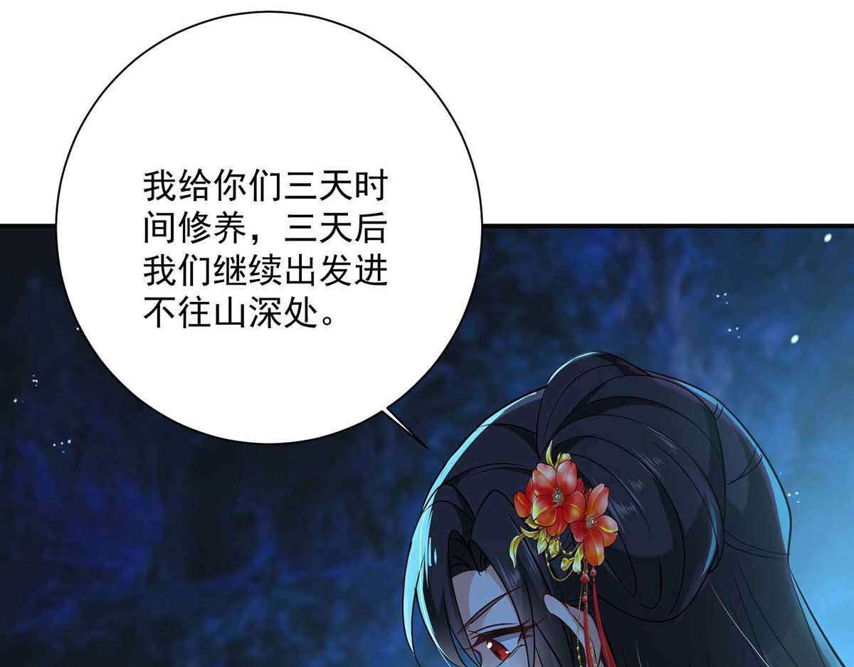 第115话 施针救人 第 32 页
