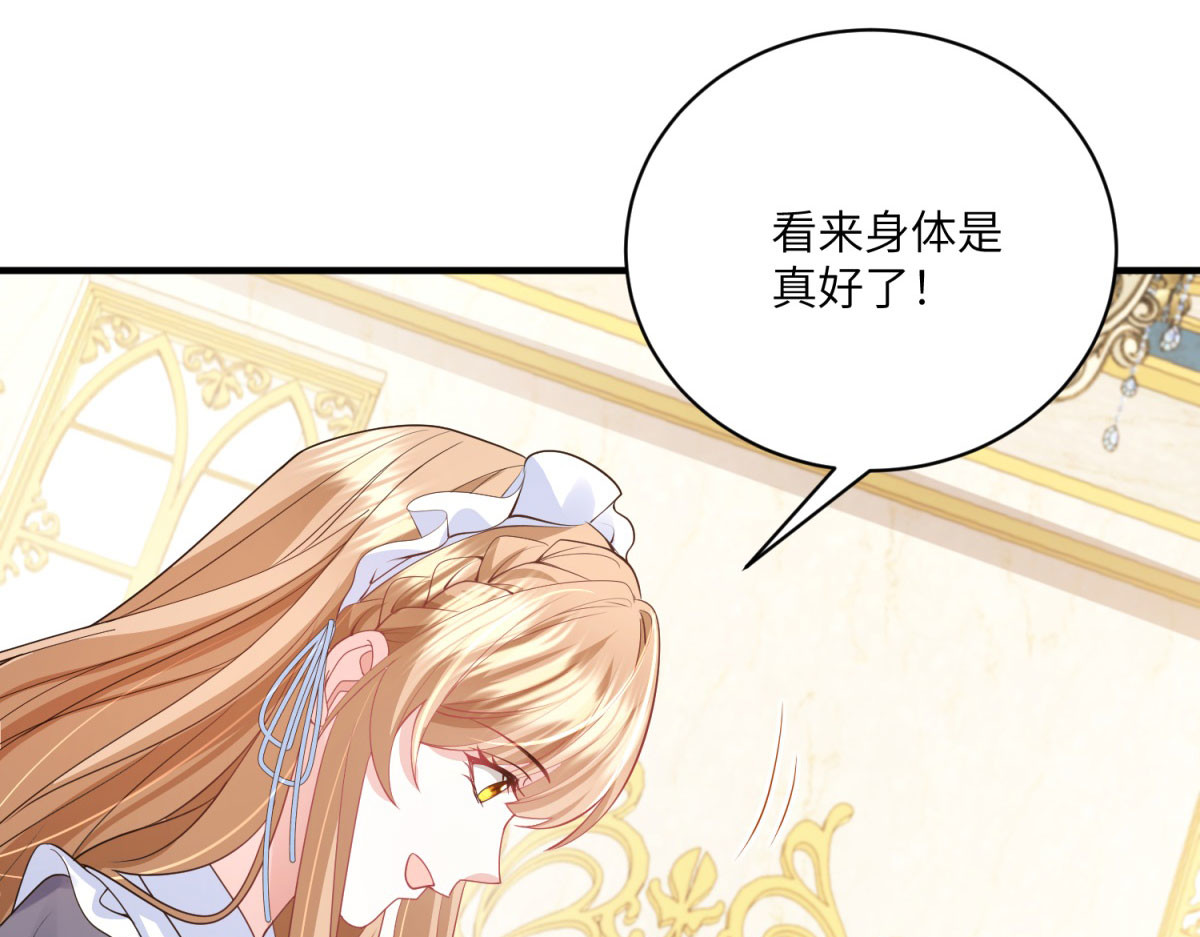 第7话 玫瑰的力量 第 116 页