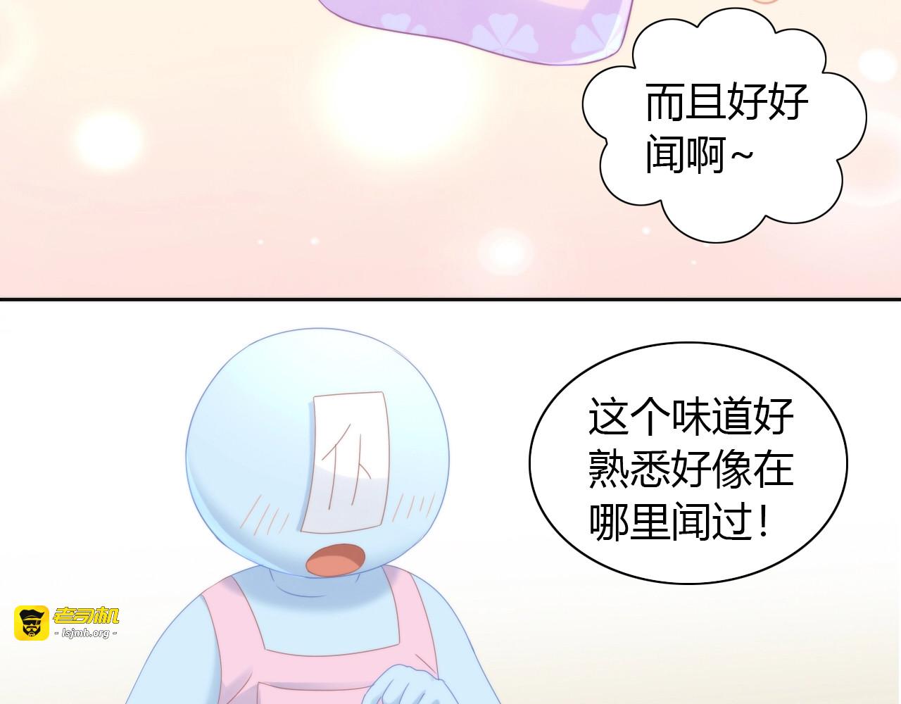 第101话 端午节礼物 第 45 页