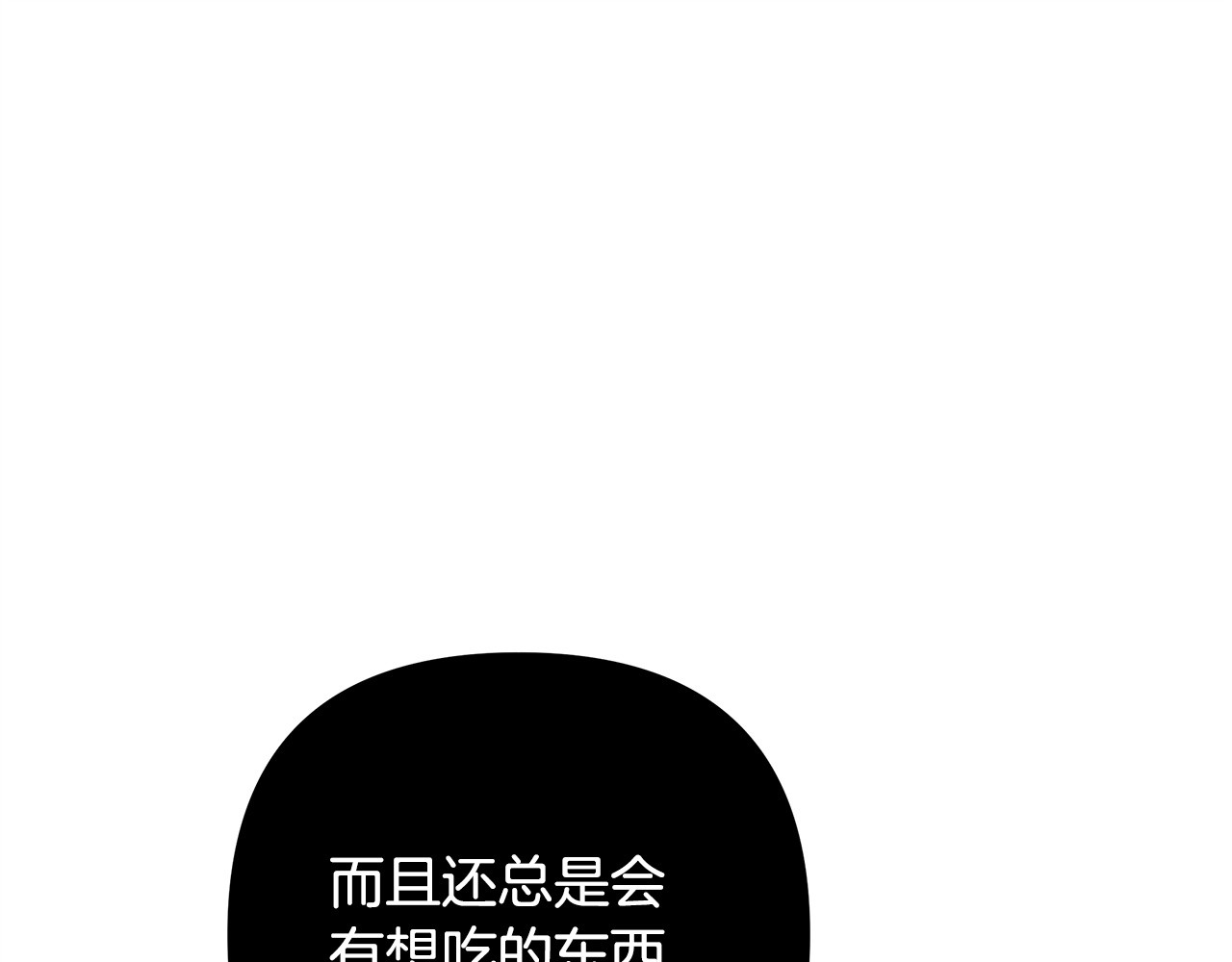 第25话 监视之下 第 136 页