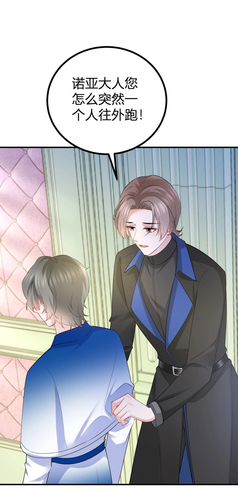 第44话 第43话 古怪的少年 第 10 页