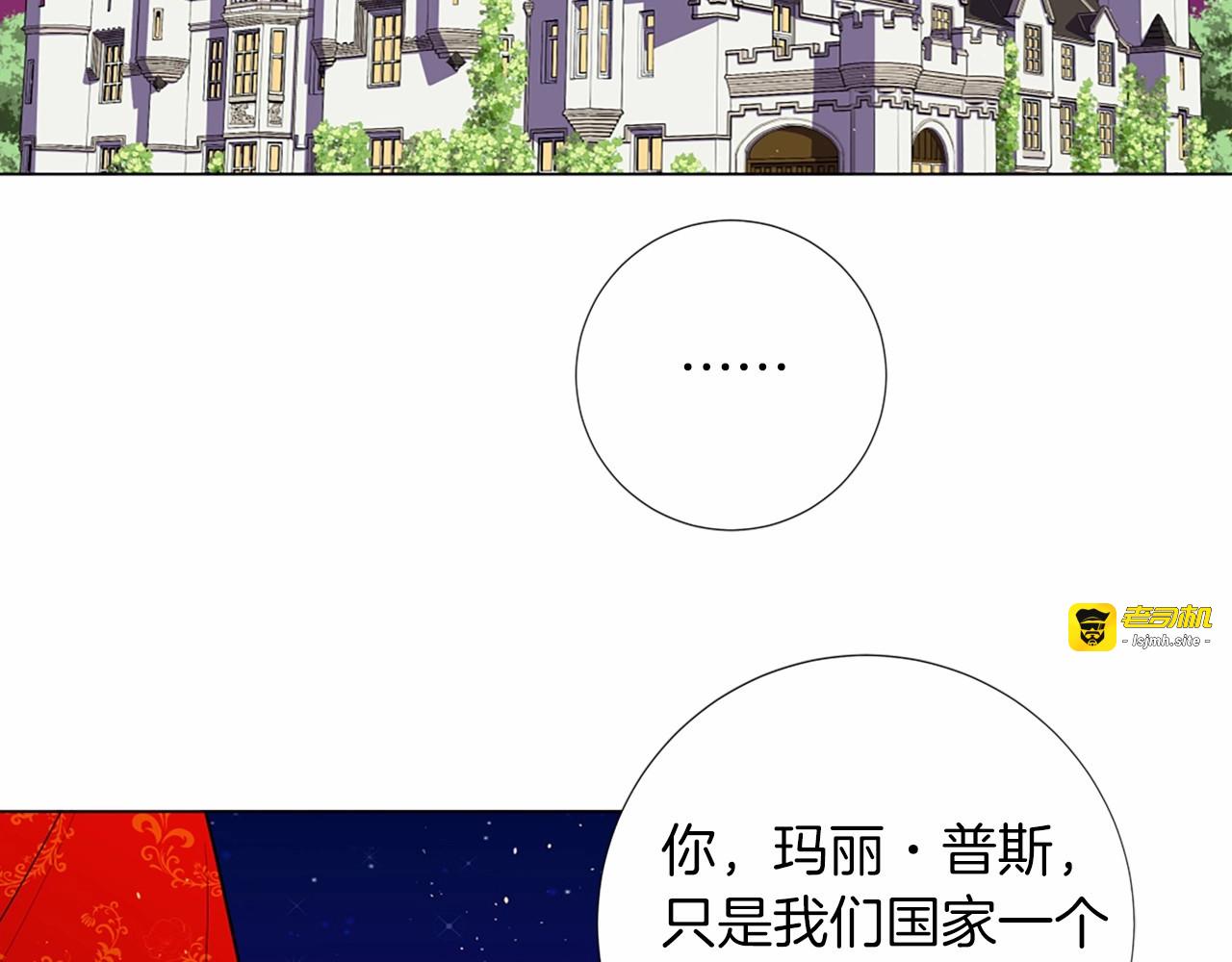 第15话 你只是我的奴仆！ 第 69 页