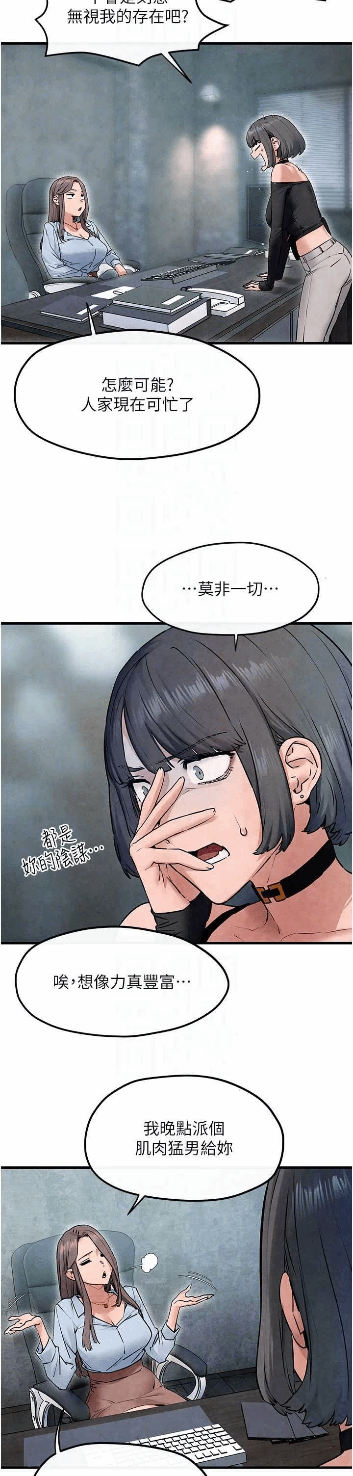 第51话 第 22 页